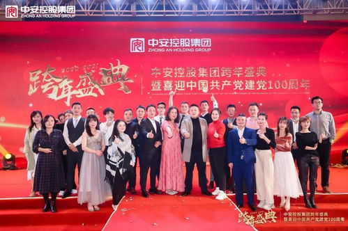 中安控股集團全資收購中川浩宇戰略簽約儀式在京盛大舉行，中網浩宇開啟新篇章